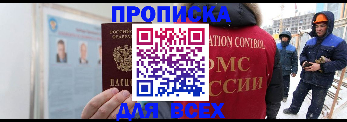 временная регистрация адрес в Электроуглях