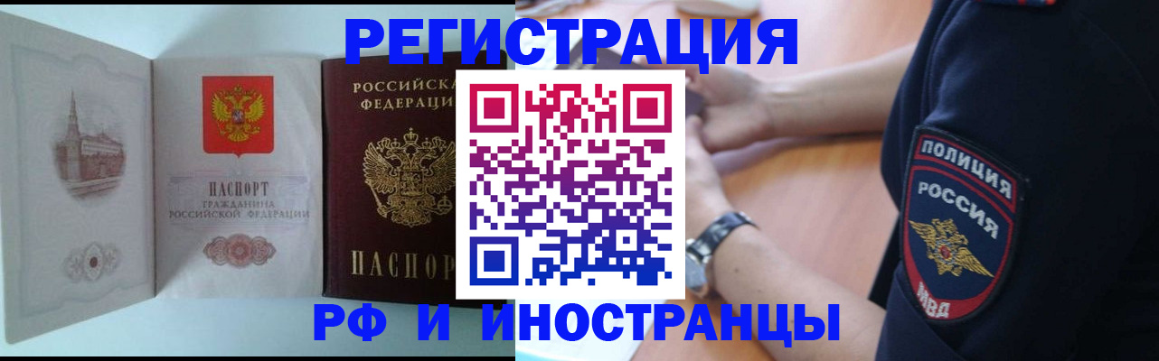найти адрес прописки в Электроуглях