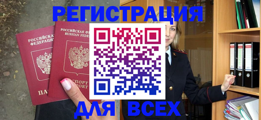 прописка иностранных граждан в Электроуглях